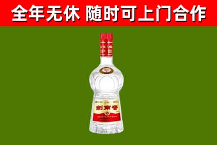 大鹏新区回收剑南春
