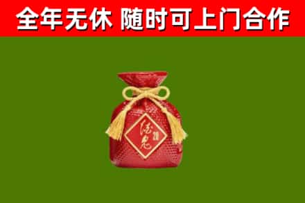 大鹏新区回收酒鬼酒