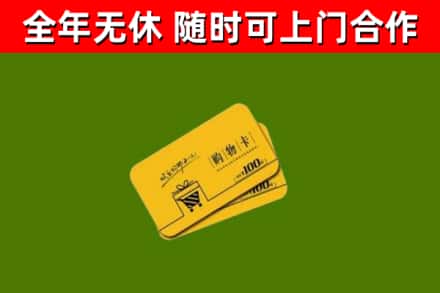 大鹏新区烟酒回收购物卡.jpg